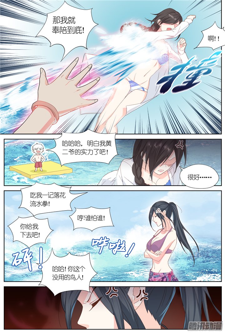 《妖怪IDOLS》漫画 083话