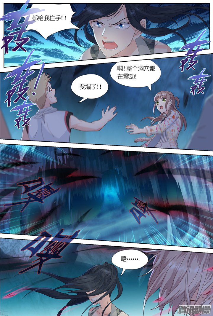 《妖怪IDOLS》漫画 088话