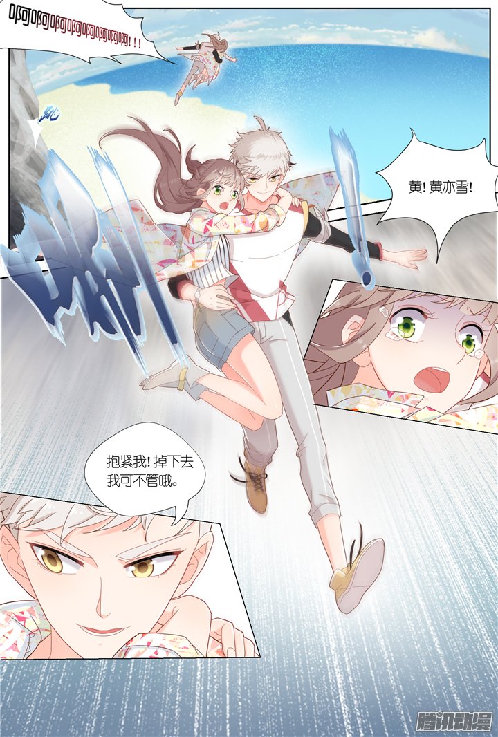 《妖怪IDOLS》漫画 089话