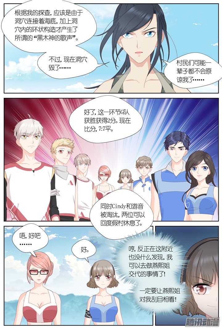 《妖怪IDOLS》漫画 089话