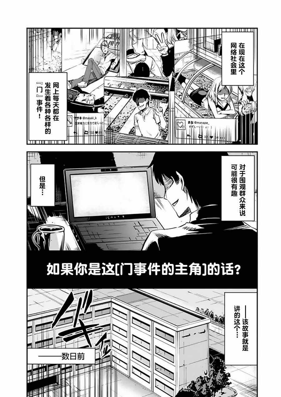 《若隐若现的世界》漫画 000话