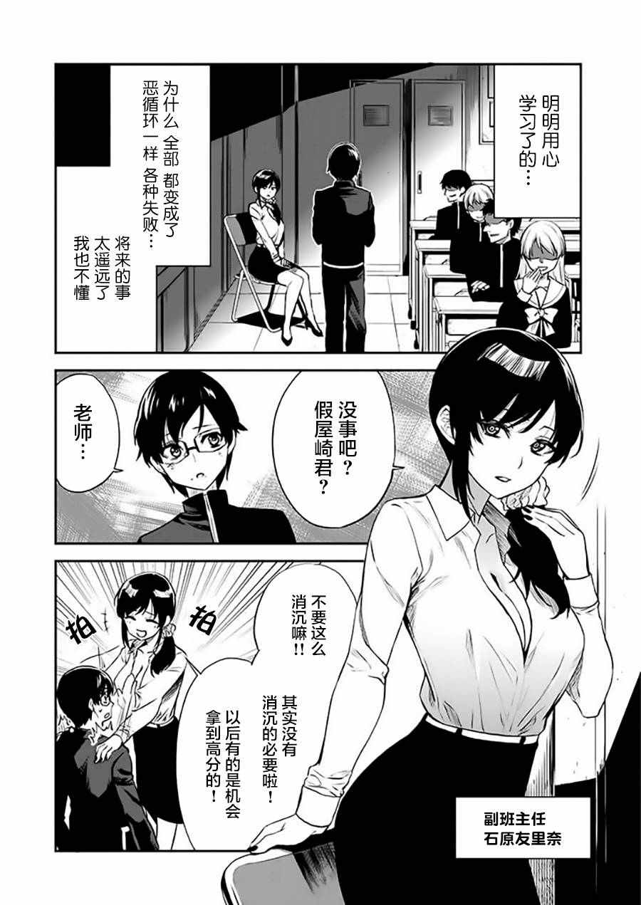 《若隐若现的世界》漫画 000话