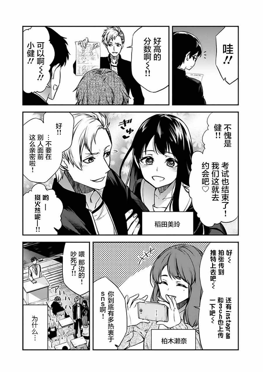 《若隐若现的世界》漫画 000话