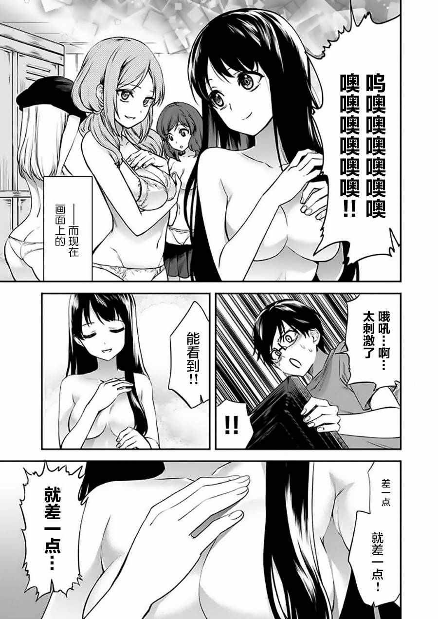 《若隐若现的世界》漫画 000话