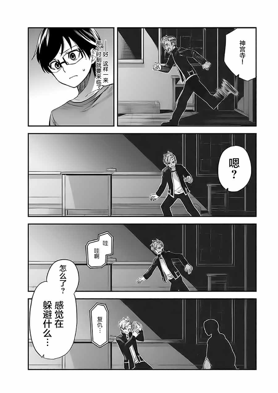 《若隐若现的世界》漫画 002话