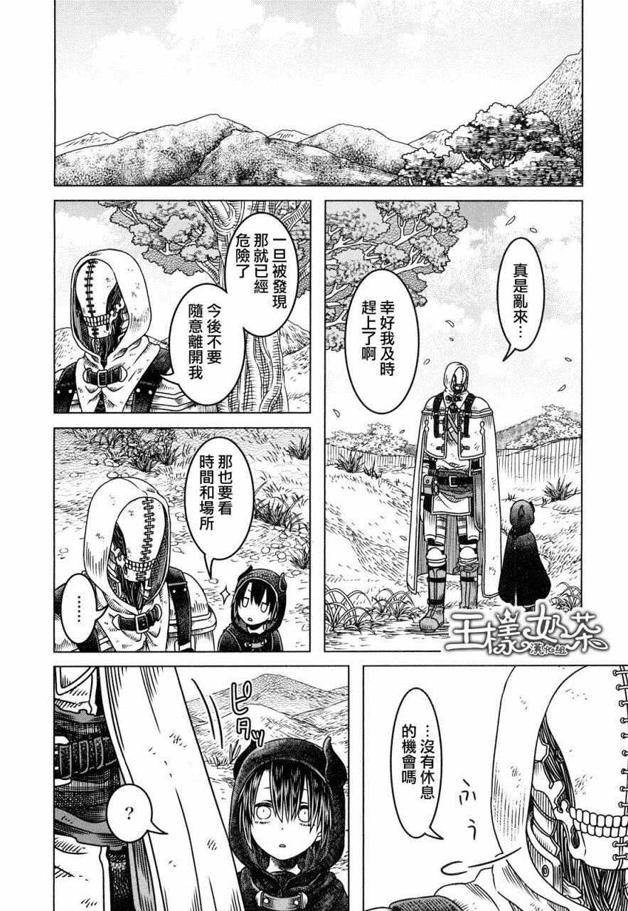 《索玛丽和森林之神》漫画 001话