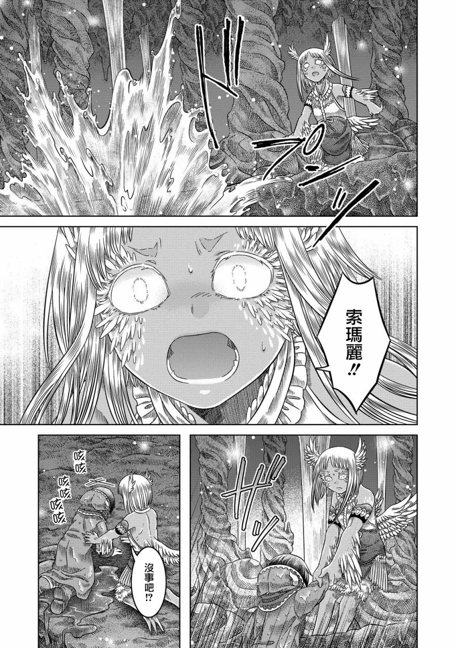 《索玛丽和森林之神》漫画 019话