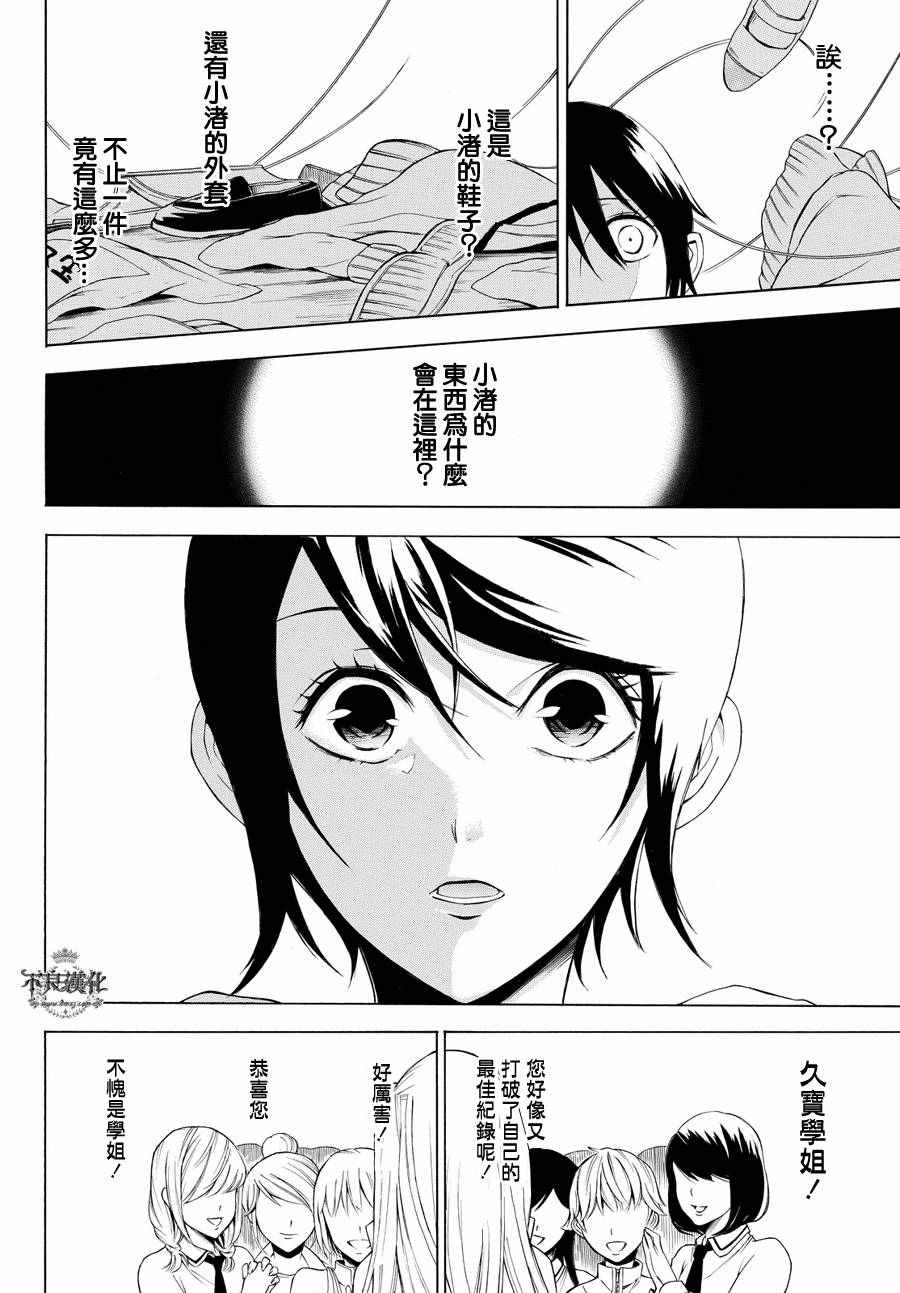 《缘之线》漫画 短篇