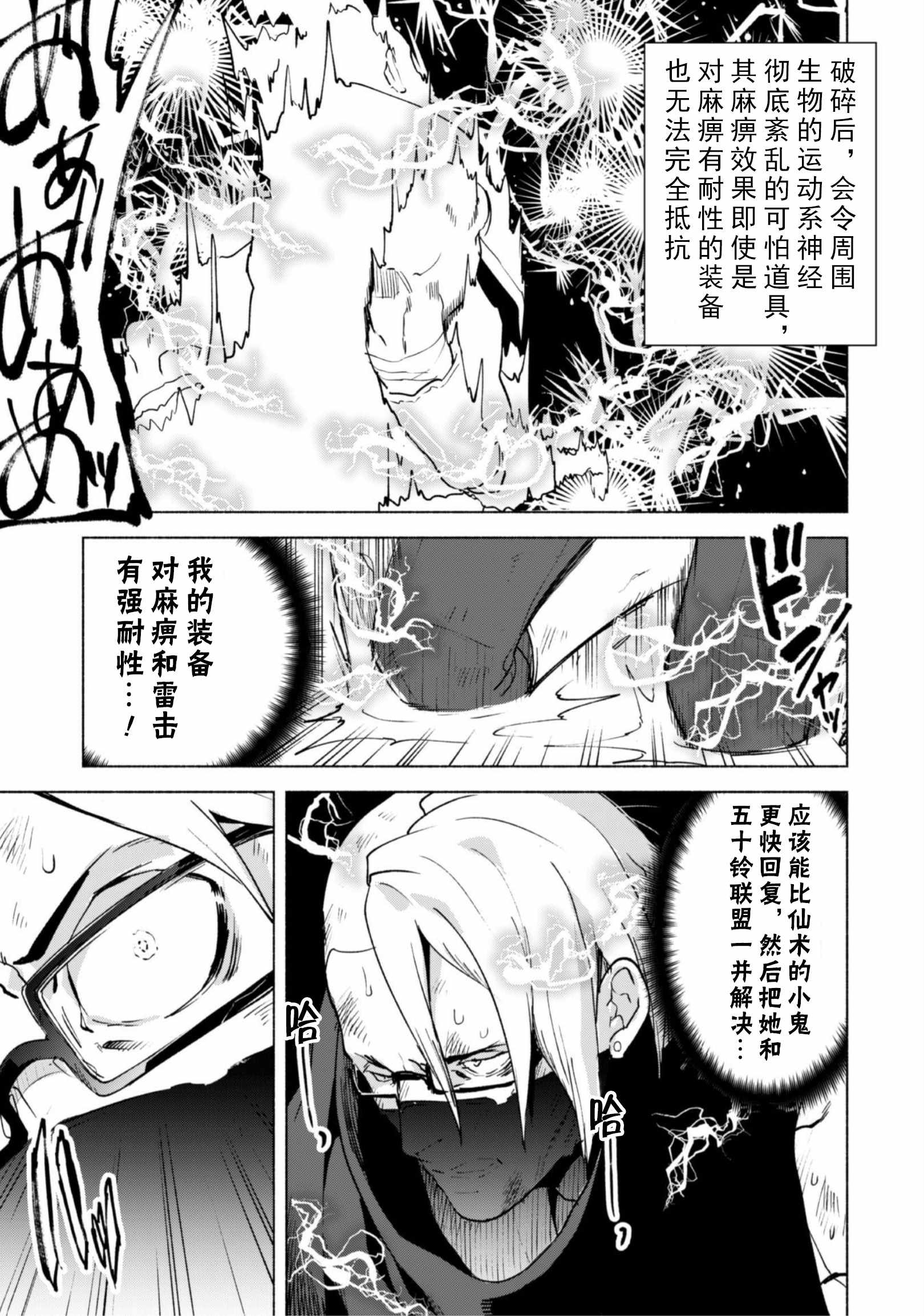 《自称贤者弟子的贤者》漫画 042集