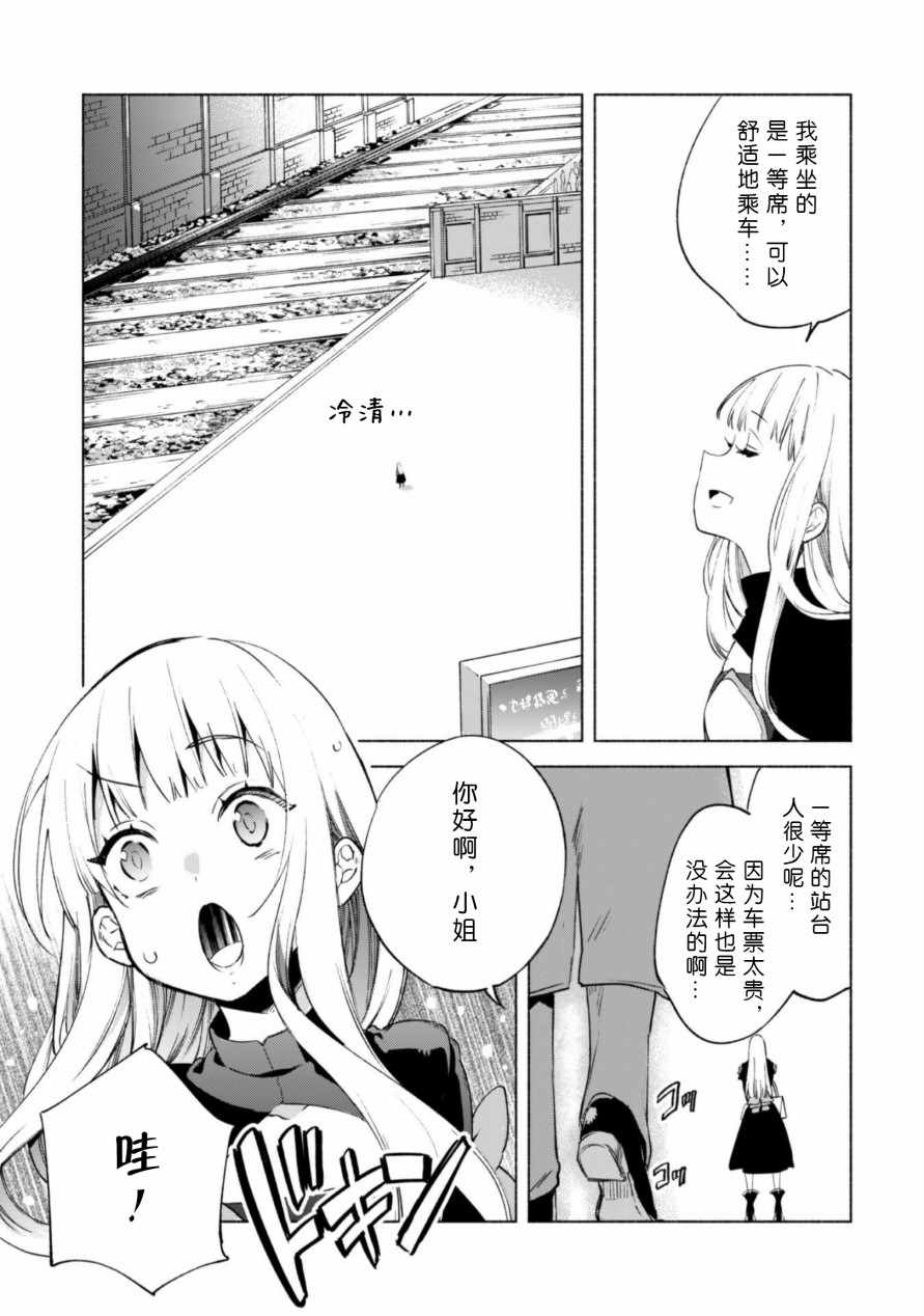 《自称贤者弟子的贤者》漫画 45v5集