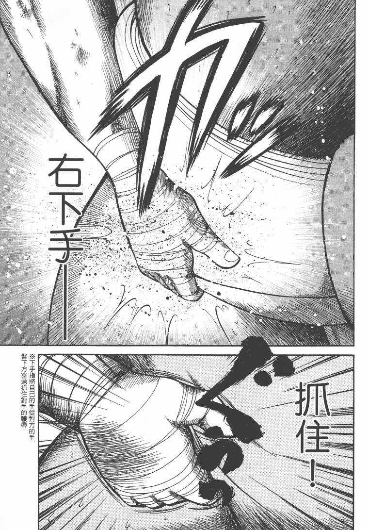 《横沖直撞》漫画 005卷