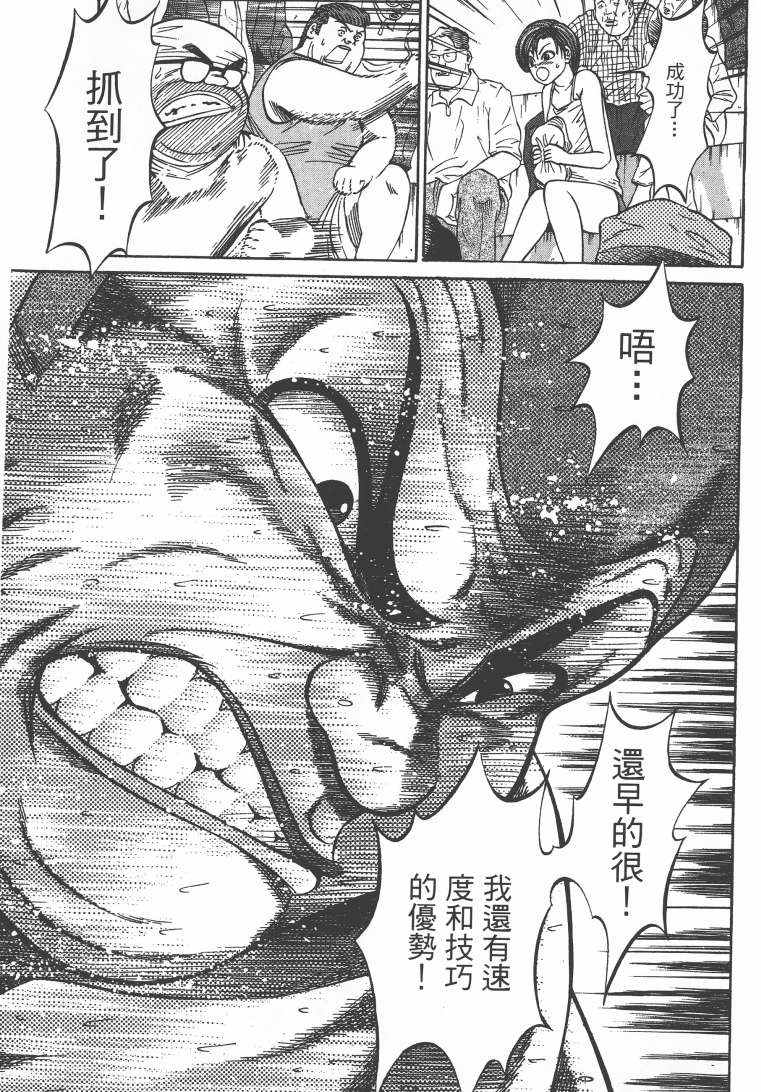 《横沖直撞》漫画 005卷