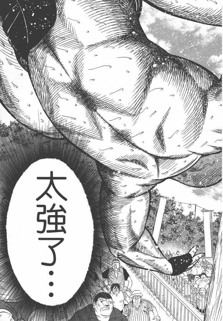 《横沖直撞》漫画 005卷