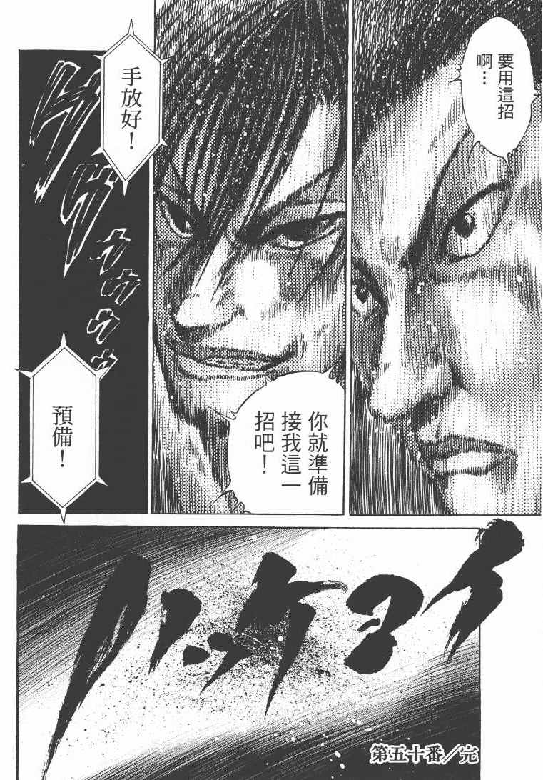 《横沖直撞》漫画 005卷