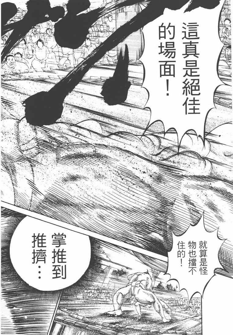 《横沖直撞》漫画 005卷