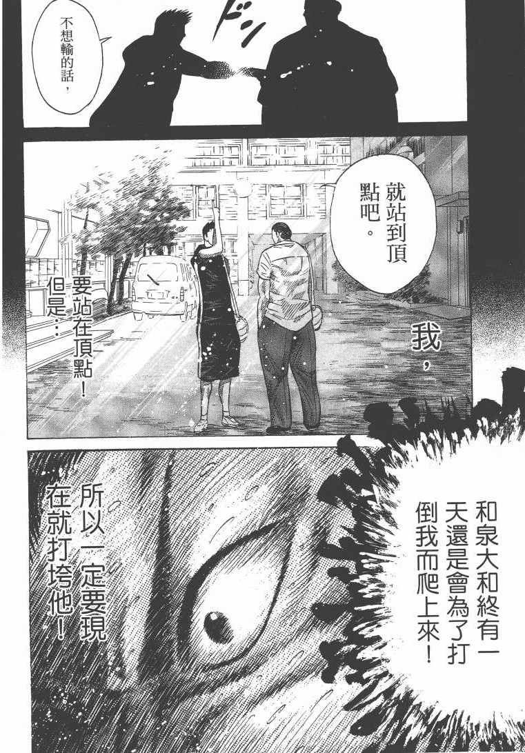 《横沖直撞》漫画 005卷