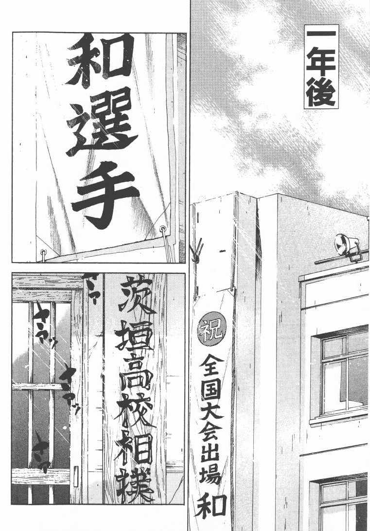 《横沖直撞》漫画 005卷