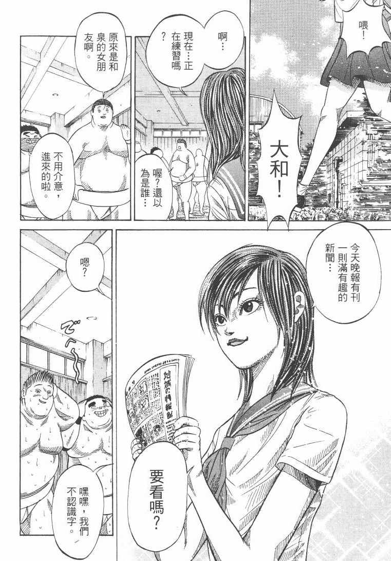 《横沖直撞》漫画 005卷