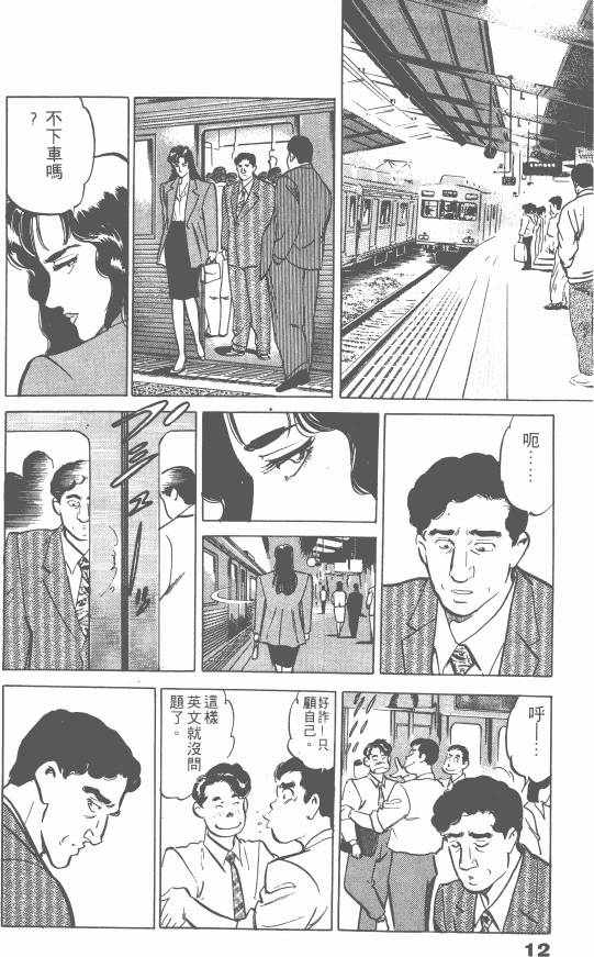 《女医生档案》漫画 003卷