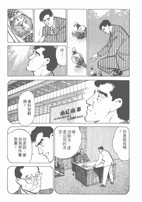 《女医生档案》漫画 003卷