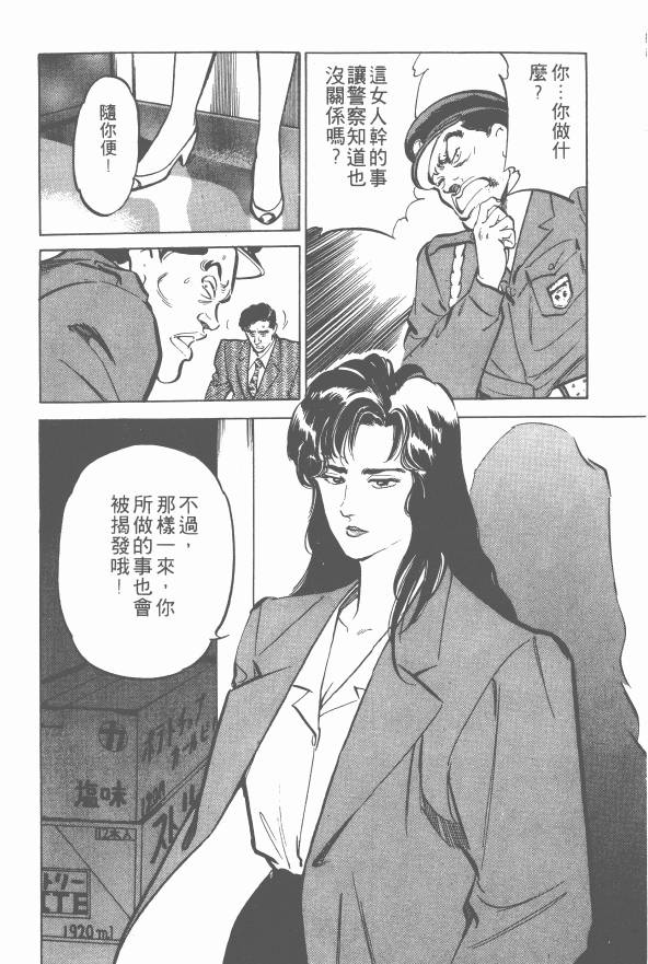 《女医生档案》漫画 003卷