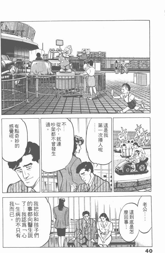 《女医生档案》漫画 003卷