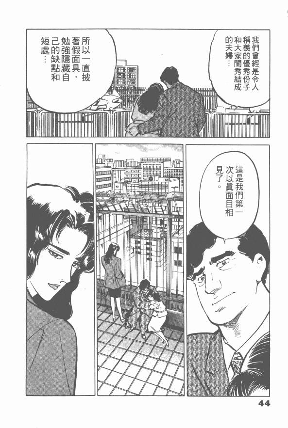 《女医生档案》漫画 003卷