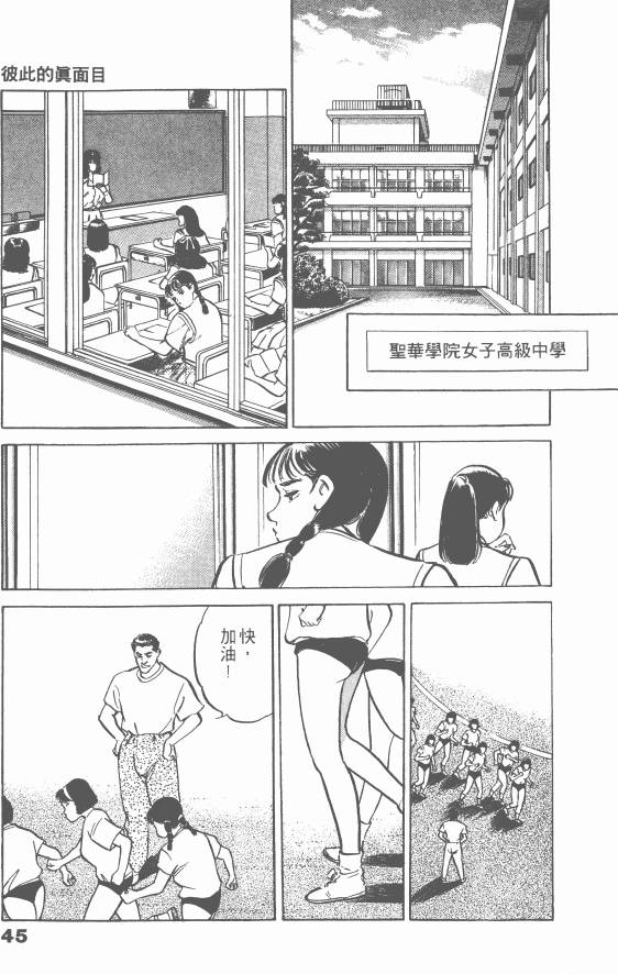 《女医生档案》漫画 003卷