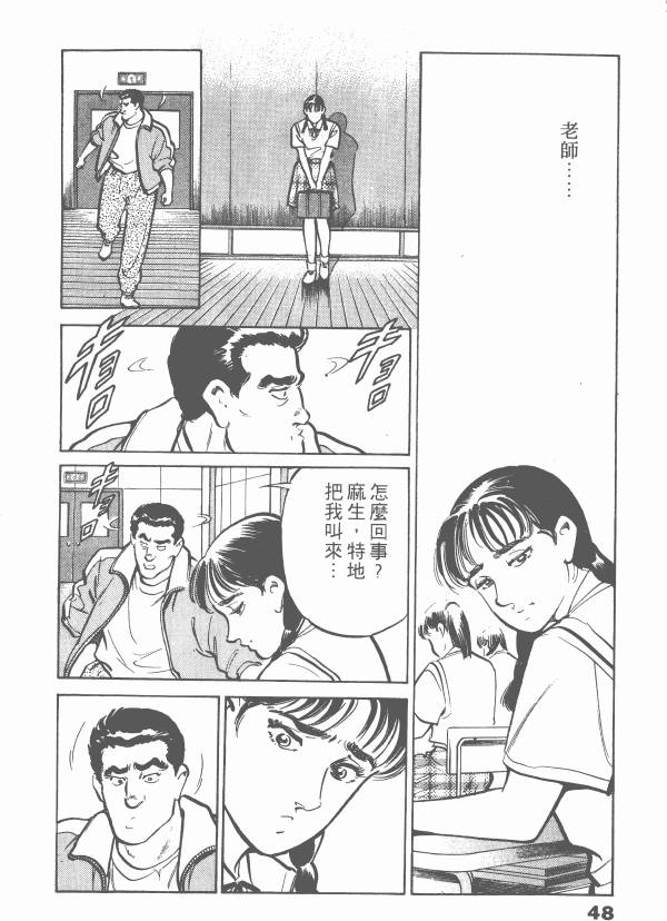 《女医生档案》漫画 003卷