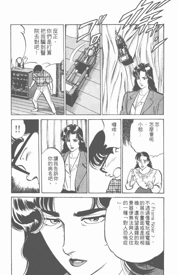 《女医生档案》漫画 003卷