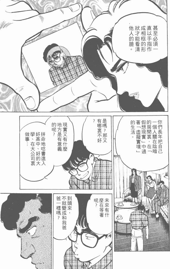 《女医生档案》漫画 003卷