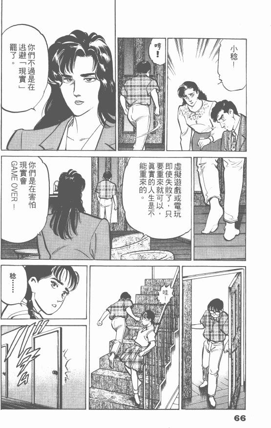 《女医生档案》漫画 003卷