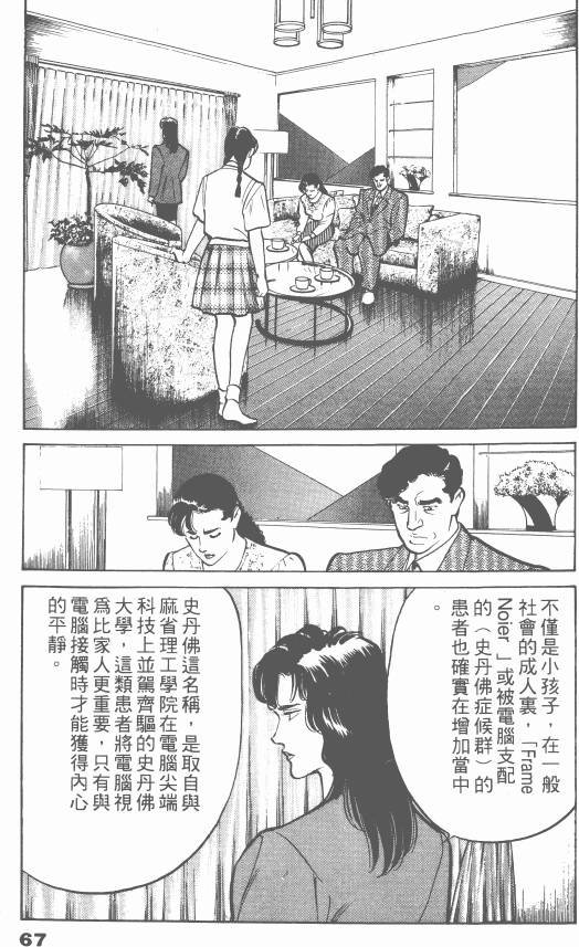 《女医生档案》漫画 003卷