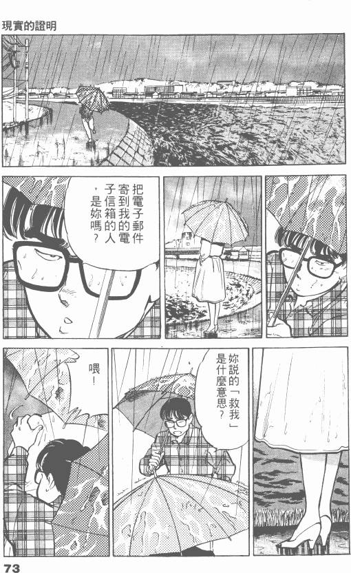 《女医生档案》漫画 003卷