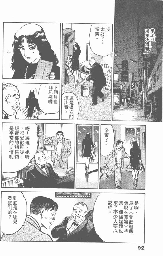 《女医生档案》漫画 003卷