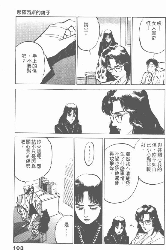 《女医生档案》漫画 003卷