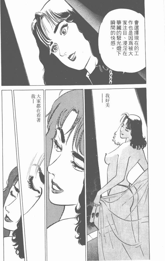 《女医生档案》漫画 003卷