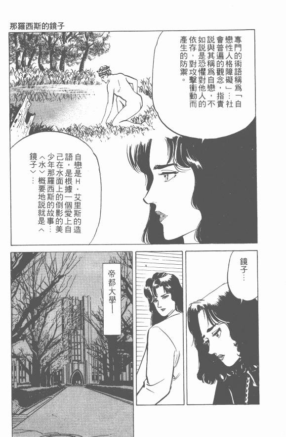 《女医生档案》漫画 003卷