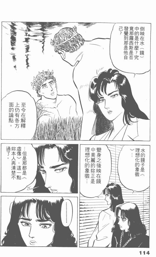 《女医生档案》漫画 003卷