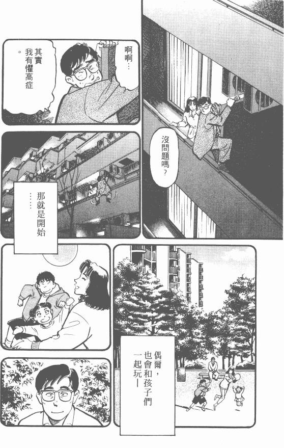 《女医生档案》漫画 003卷