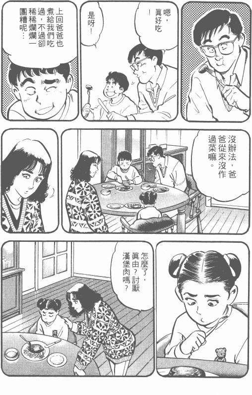 《女医生档案》漫画 003卷