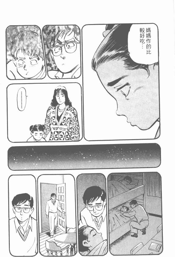 《女医生档案》漫画 003卷