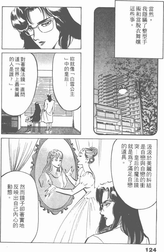 《女医生档案》漫画 003卷