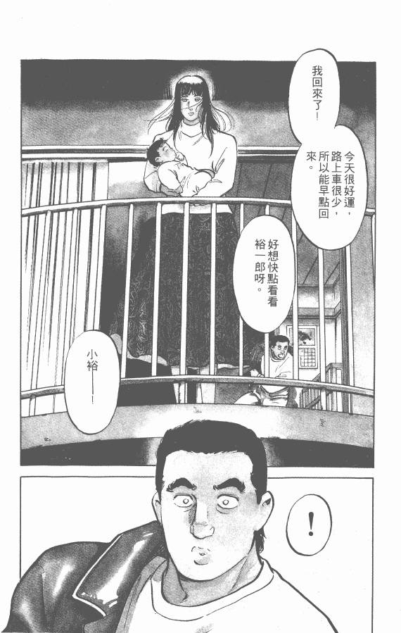 《女医生档案》漫画 003卷