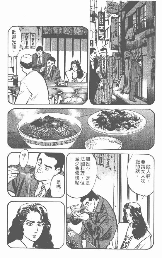 《女医生档案》漫画 003卷