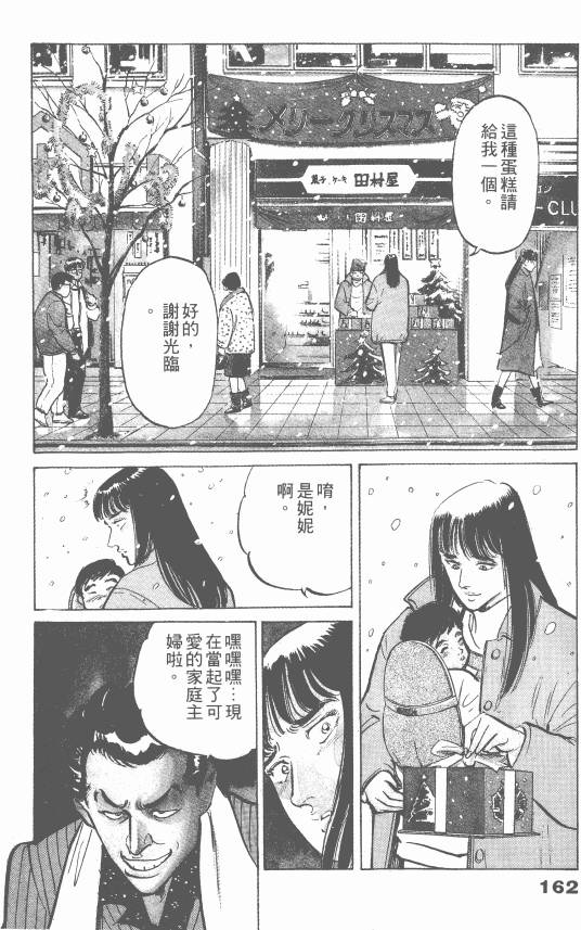 《女医生档案》漫画 003卷