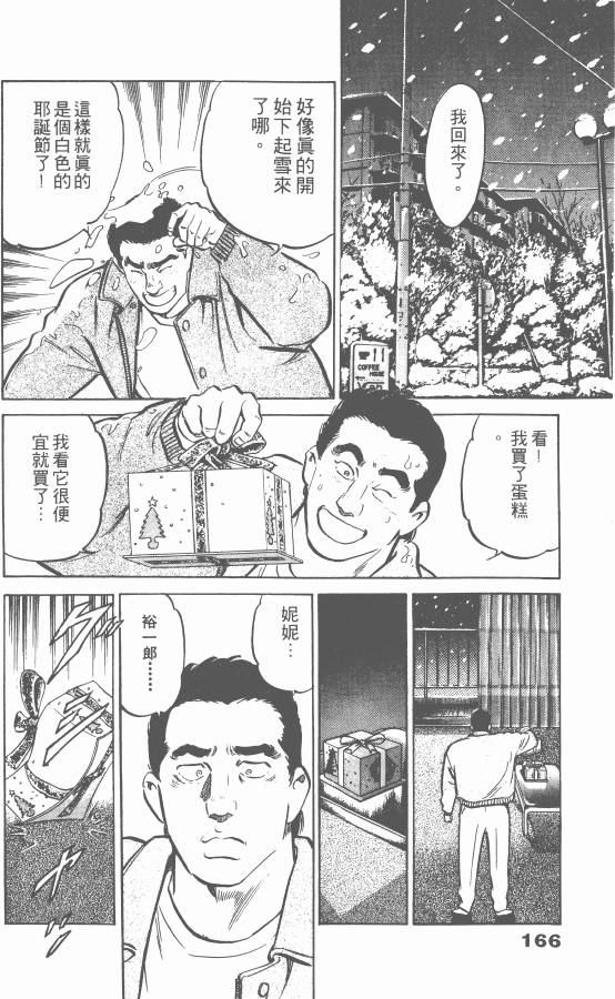 《女医生档案》漫画 003卷