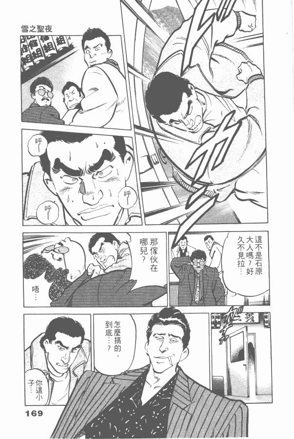 《女医生档案》漫画 003卷