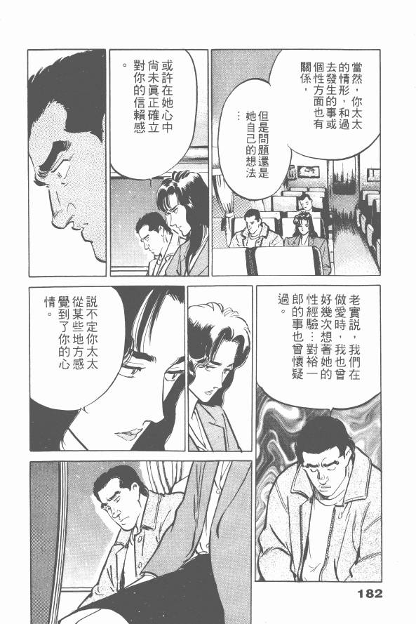 《女医生档案》漫画 003卷