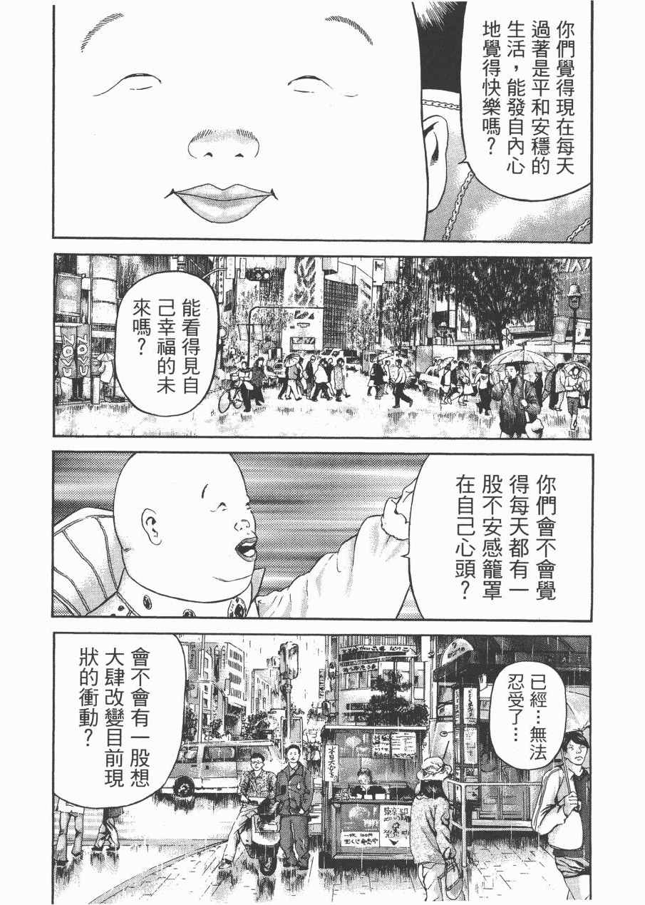 《正义支持者猴军团》漫画 002卷